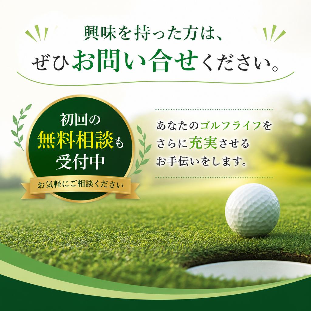 7. お問い合わせはこちらから