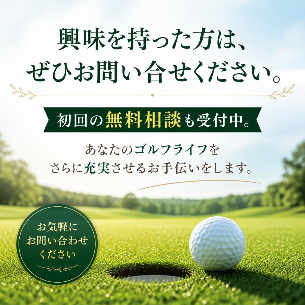 7. お問い合わせはこちらから