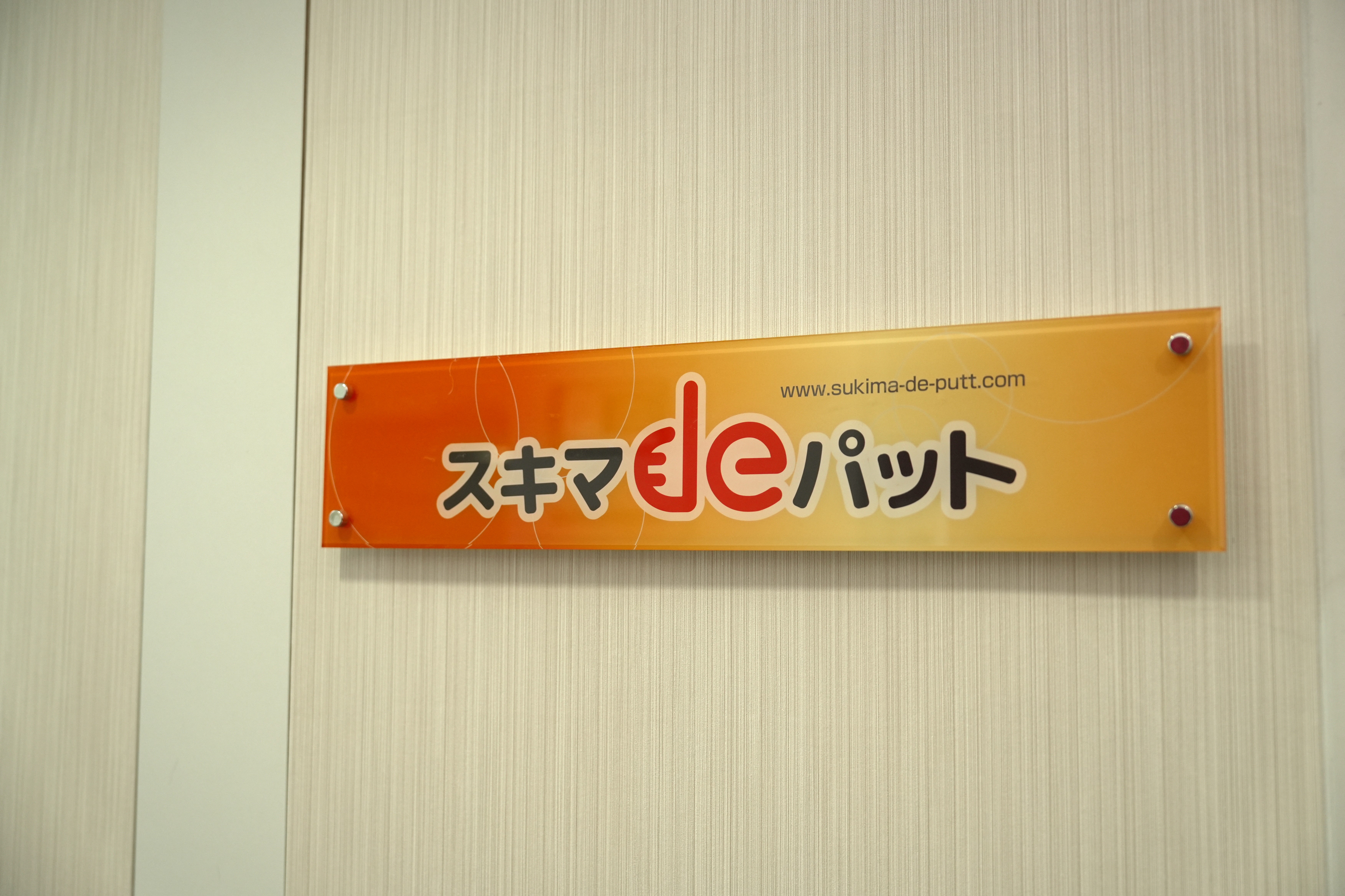 利用料金とプラン